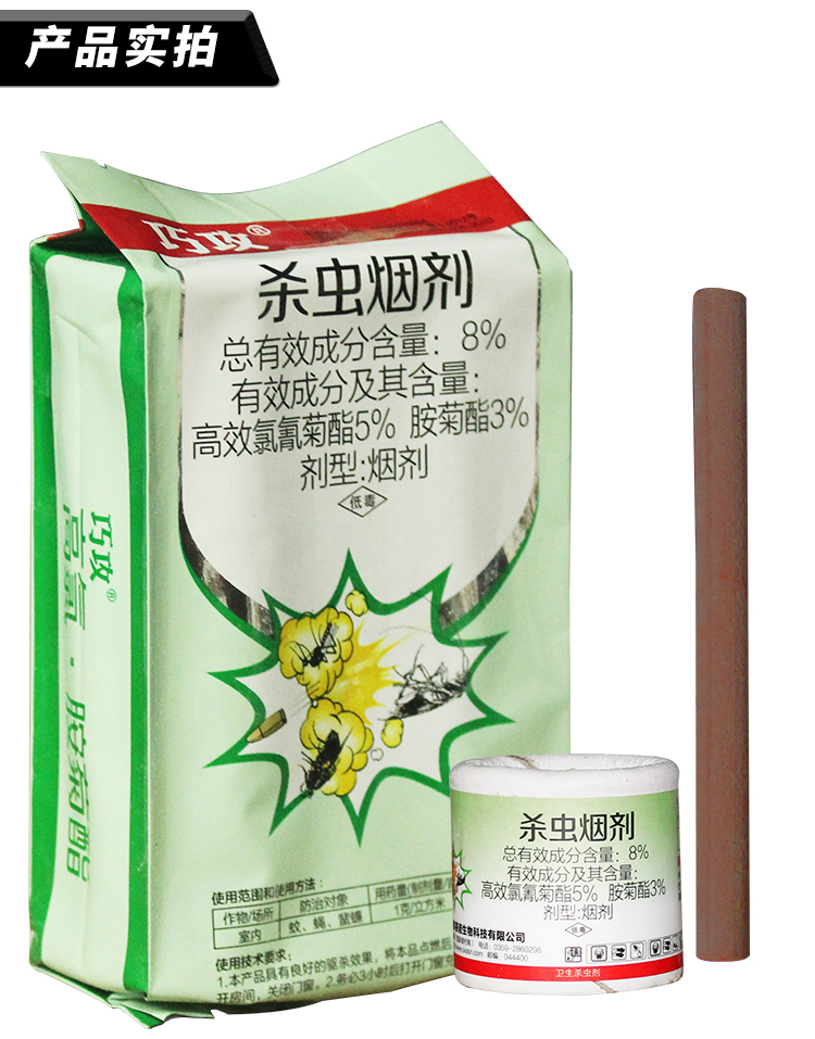 巧功烟剂 25克 杀蛛杀虫 蟑螂胶饵 多种出击杀蟑烟雾弹 不留死角
