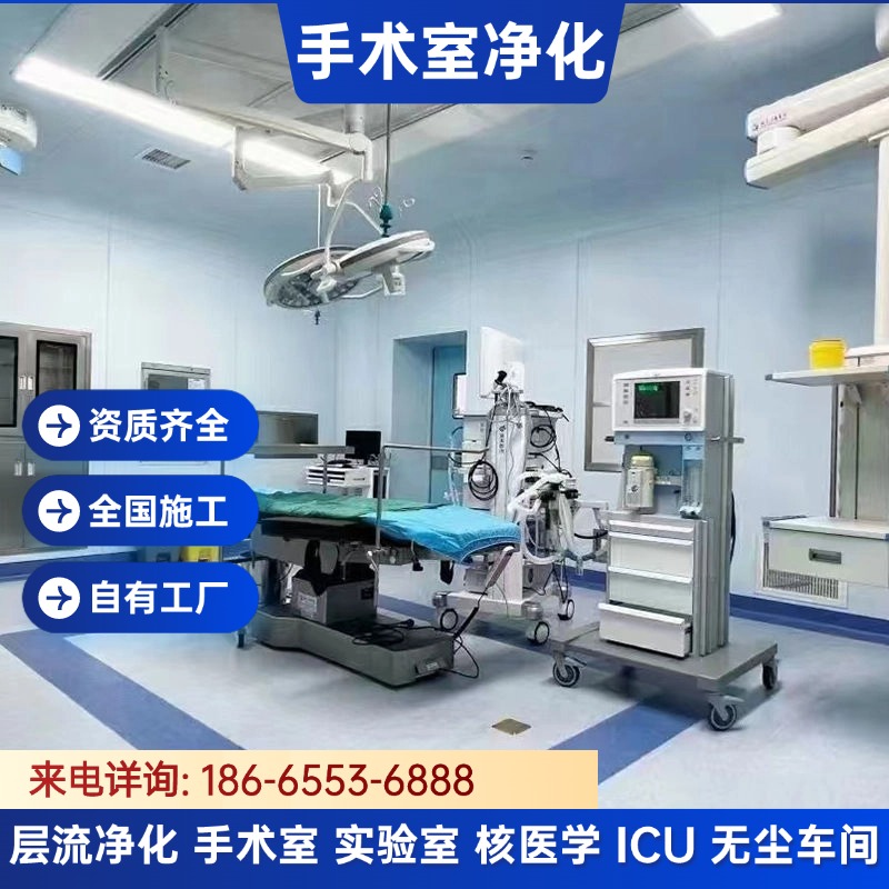 手术室装修医疗整形美容医院PCR实验室电解钢板净化板安装施工