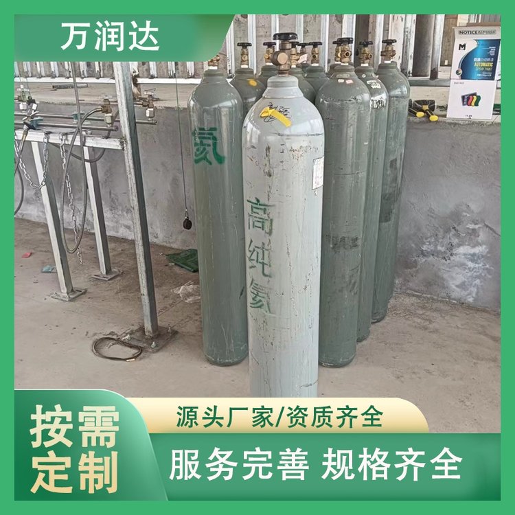 氦气厂家 10升氦 气标准气混合气体体积 物流便携 万润达 z40