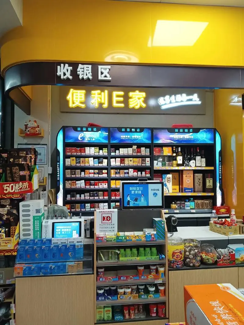 便利e家