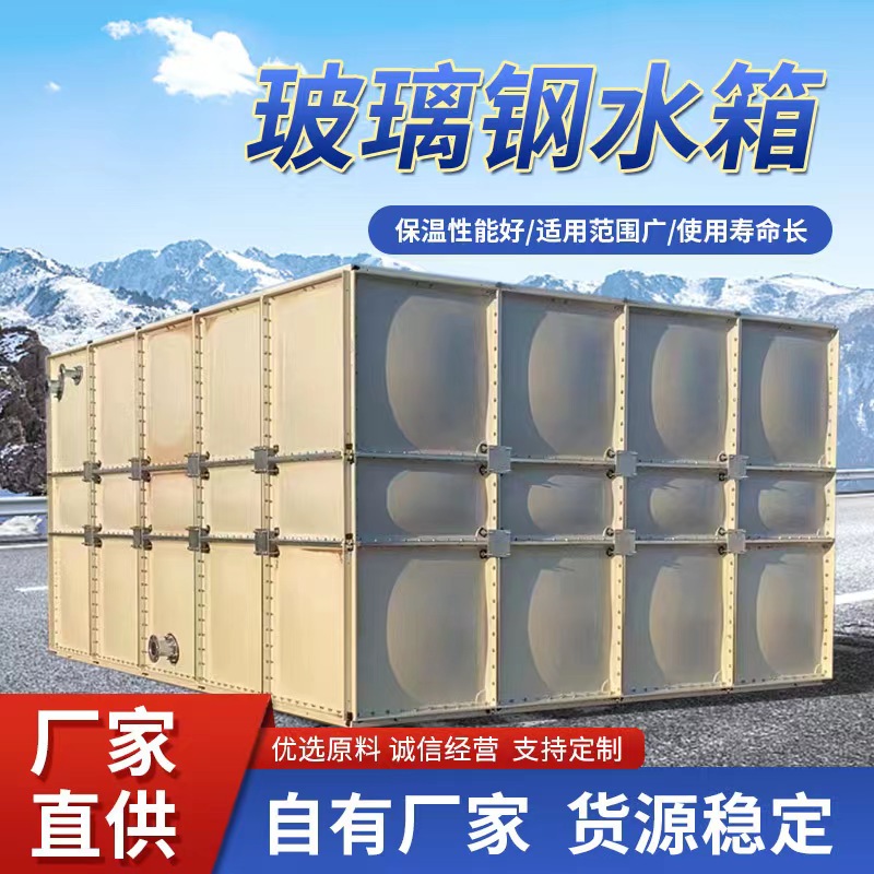 玻璃钢水箱 SMC装配式消防水箱 生活组合式保温用水储水 厂家安装