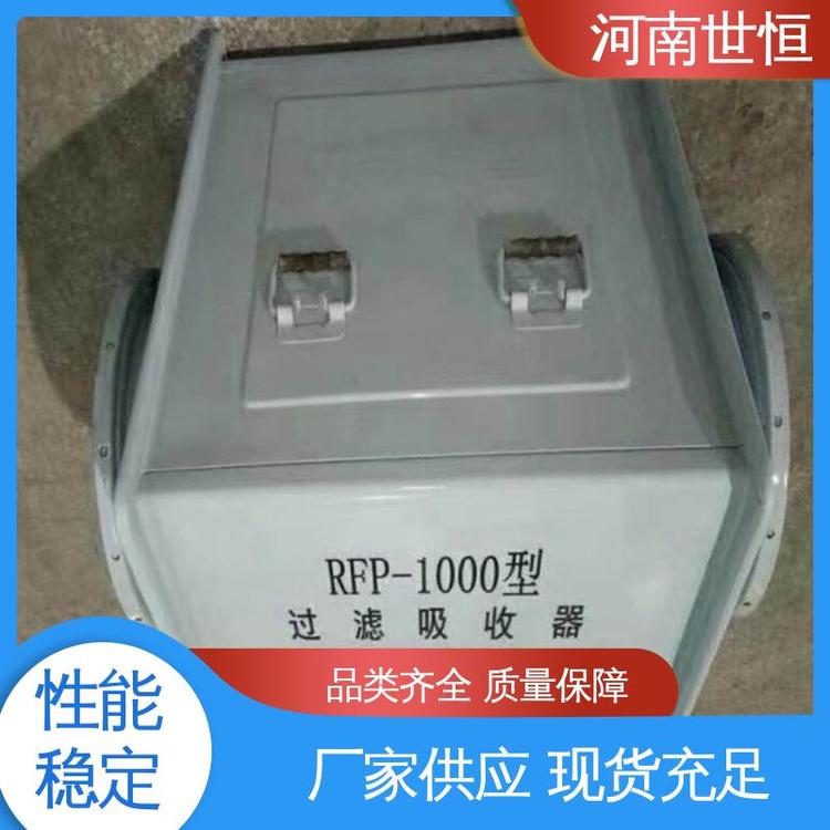 世恒 RFP-1000新型人防专用 精优品质 滤毒罐 达到人民防空工程标准