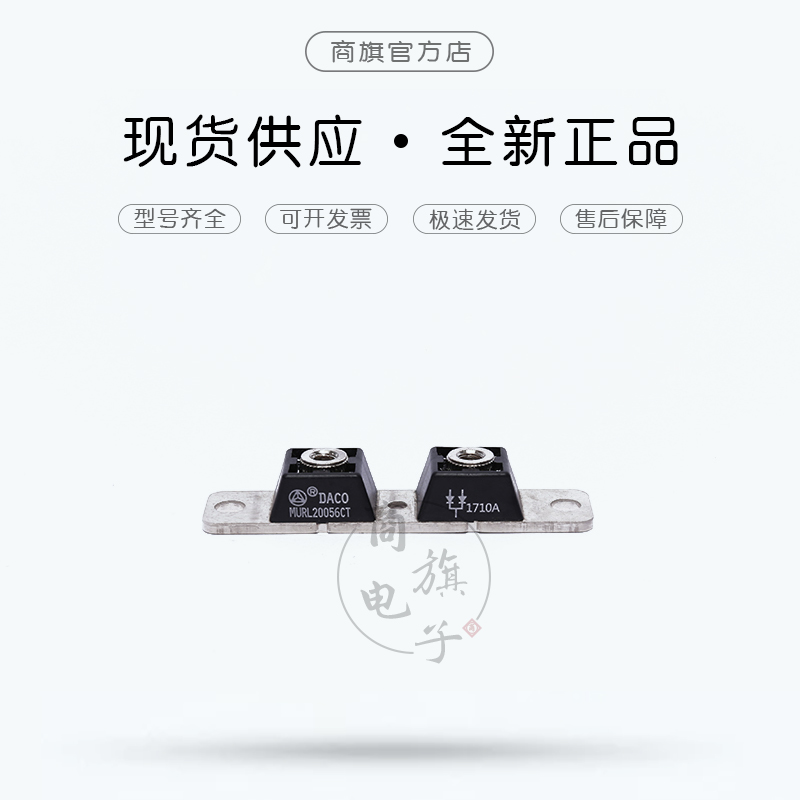 MURP20040CT MURL20056CT快恢复二极管 /焊机模块/高频快速整流