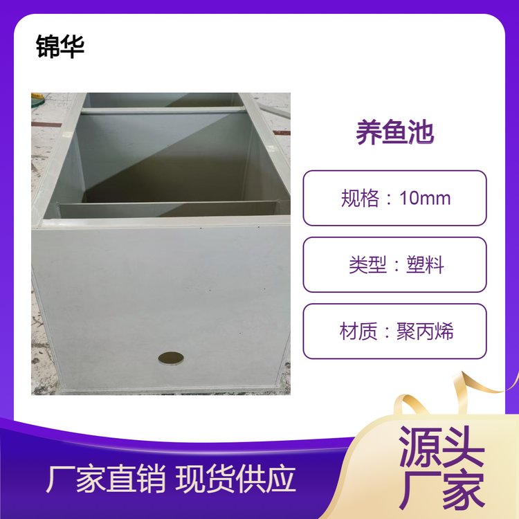 PP塑料水箱定制养鱼池工业沉淀池氧化电镀酸洗槽点解过滤槽养殖池