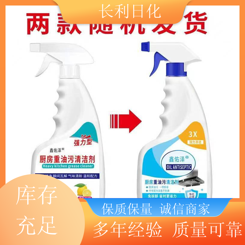 强力去污 家用油污净 小巧方便 不伤厨具灶台清洁剂 生产厂家