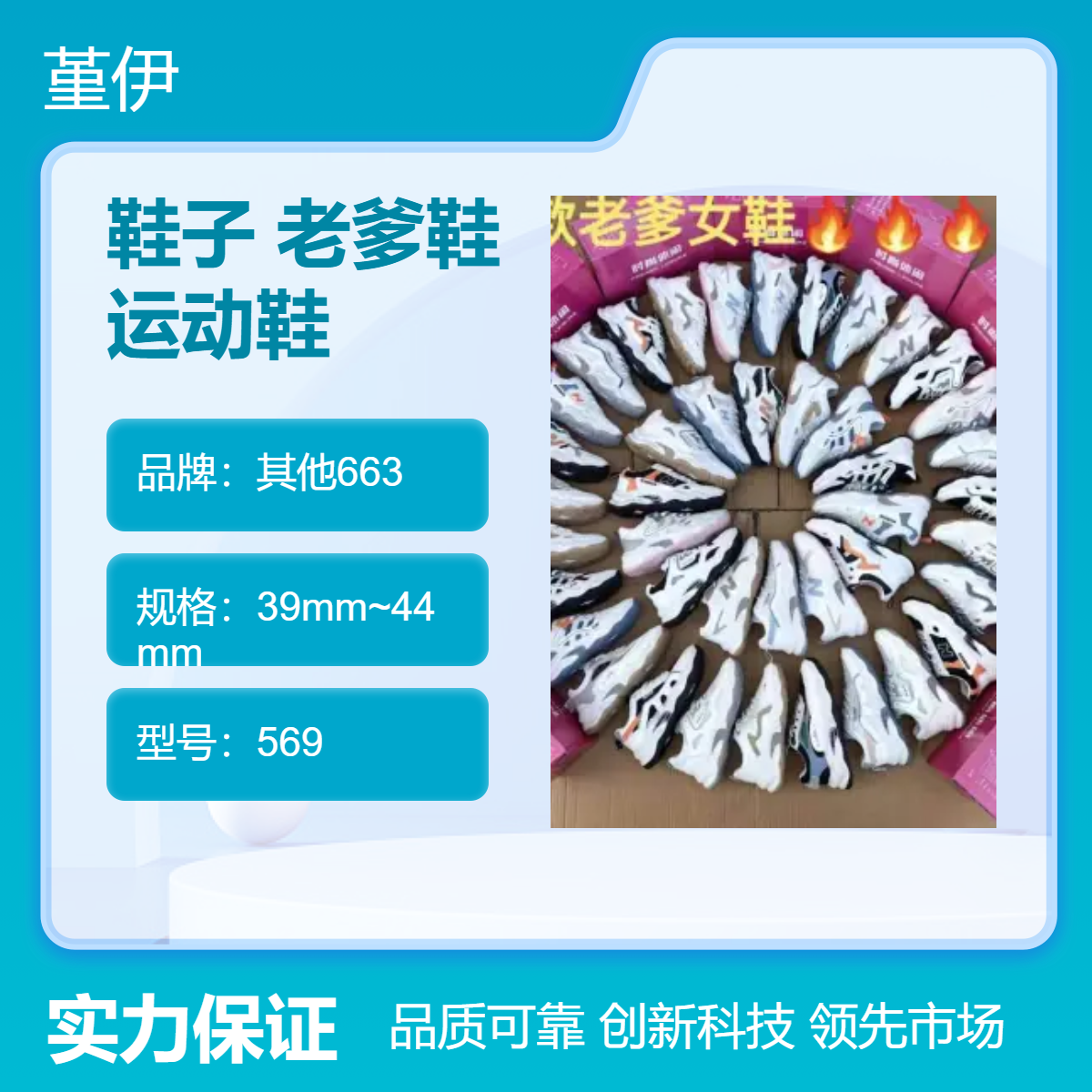 批发厂家 鞋子批发市场地摊 老爹鞋库存货源休闲男运动鞋创业摆摊