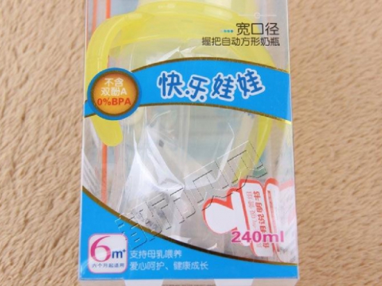 哺宝快乐娃娃婴儿用品
