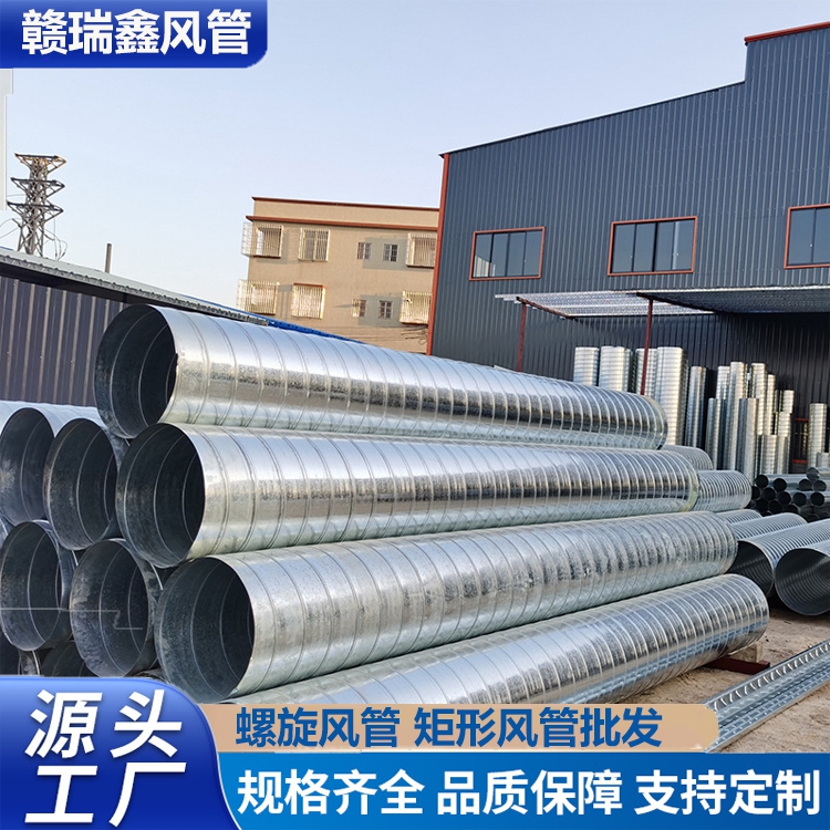 螺旋风管镀锌 不锈钢白铁皮通风管道厂家 牢固坚硬 规格齐全 赣瑞鑫 G