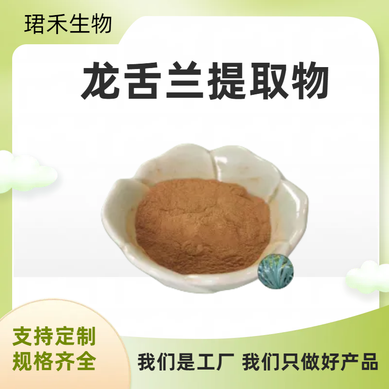 龙舌兰提取物 10:1 速溶粉 化妆品原料 水提 水溶性粉末 可定制