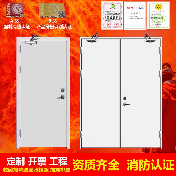 圣帝 钢制防火门 消防门 隔热提供消防认证 单开双开厂家定制
