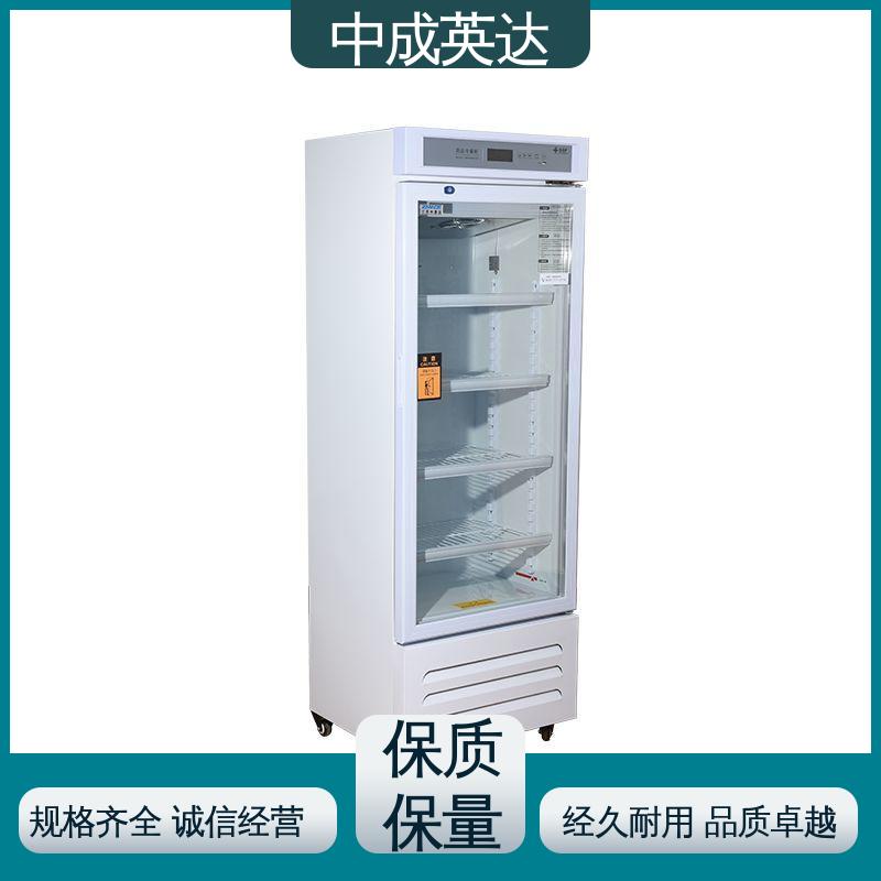 中成英达 中药材保鲜柜 医药店专用 高低温报警功能 YC-260药品冷藏柜