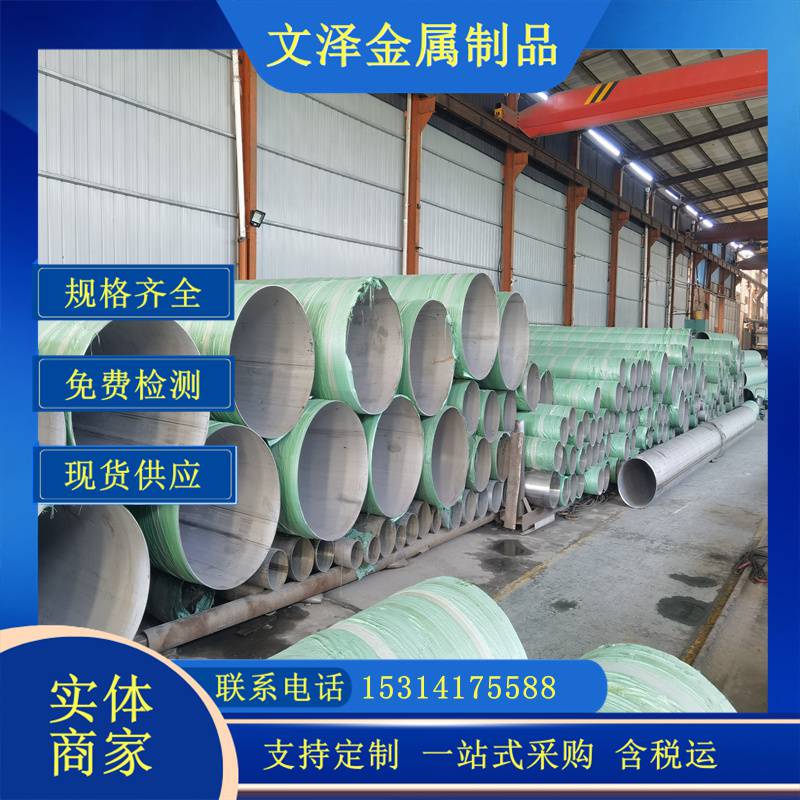 现货销售TP316L TP304不锈钢管 无缝钢管 含税过磅 规格全