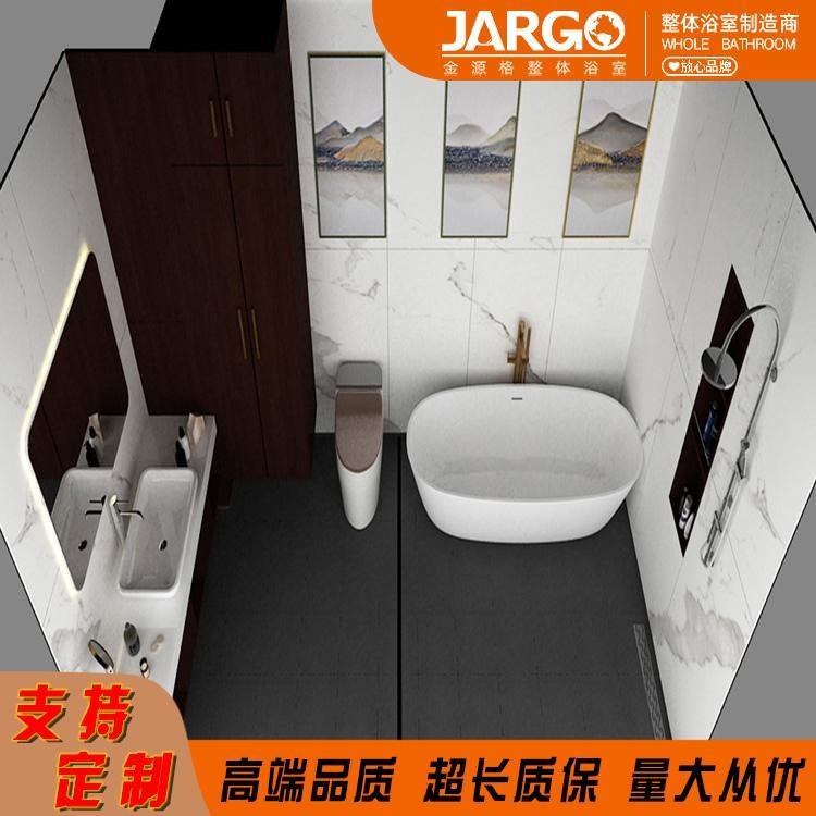金源格成品整体卫生间 酒店集成卫浴间 组装便捷 售后完善