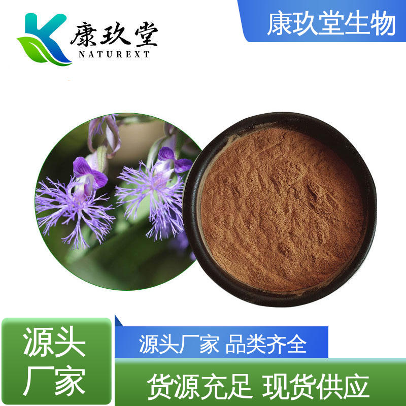 棕色粉末 Siberian Milkwort 生产厂家 资质齐全 康玖堂