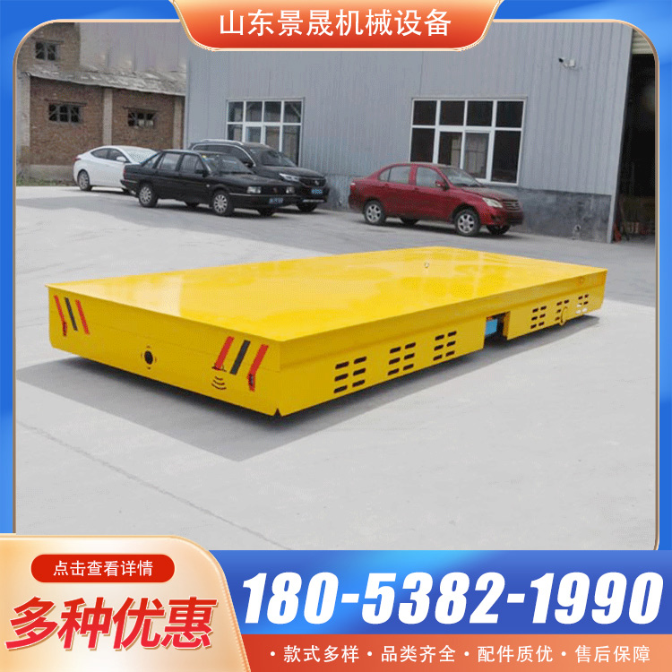 景晟 20t蓄电池电动平车 KPW型 平稳可靠的运输车辆 生产线物品搬运