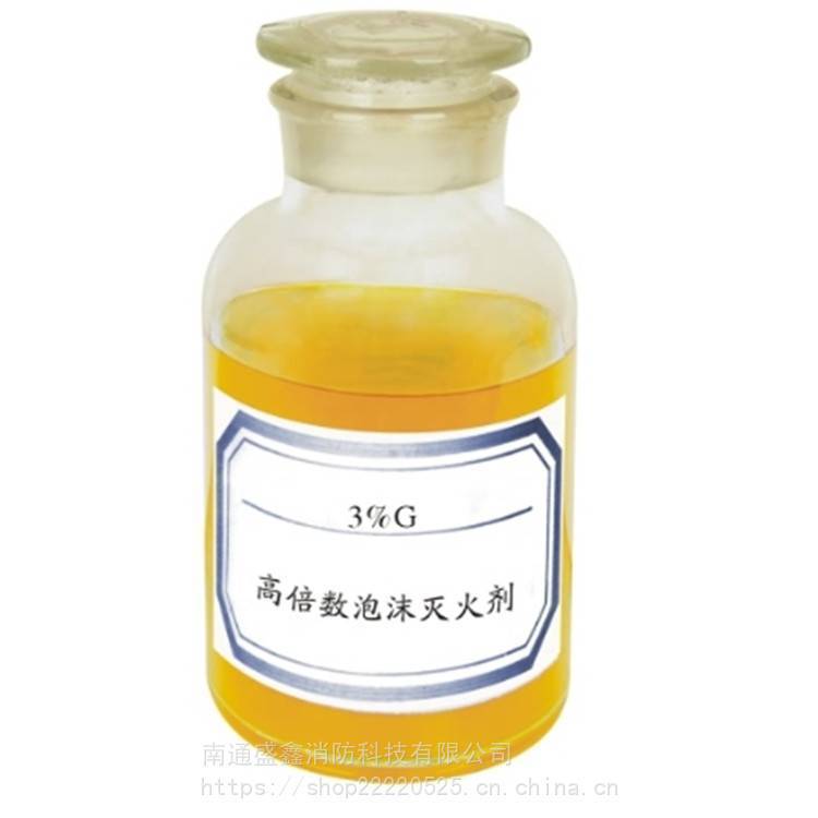 厂家 G-5℃ 6%高倍数泡沫灭火剂 煤矿用200kg/桶装也可选用吨桶