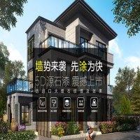 劲鼎仿石漆