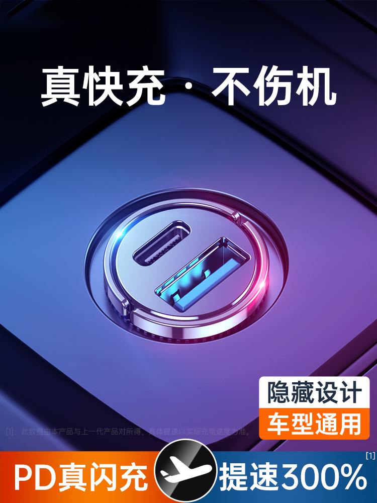 车载充电器超级快充座汽车点烟转换插头一拖二usb车充拓展口快速
