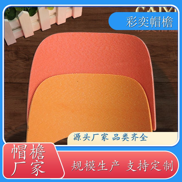 工厂加工定制 编织内衬帽沿 遮颜挂纱 成人帽子配件 颜色可选