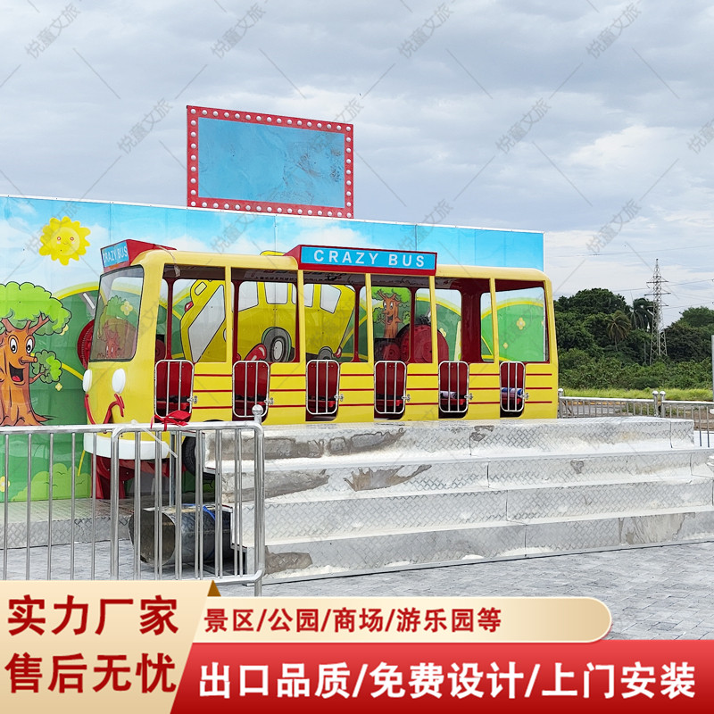 新款户外儿童游乐设备疯狂巴士亲子家庭游乐设施