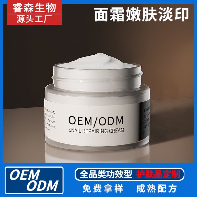 玻尿酸深层补水保湿面霜代加工OEM护肤品精华霜定制贴牌odm
