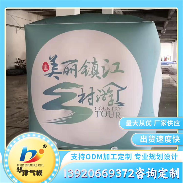 pvc彩绘气球 商场开业庆典活动广告美陈装饰道具 立体裁剪