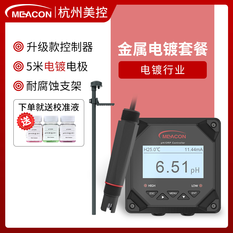 电镀废水4-20pH传感器带温补ph控制器探头废水养殖水质监测