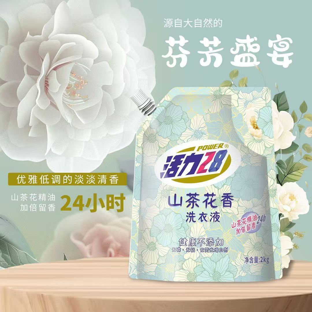 晚风茶山花洗衣液香氛柔护2kg深层强力洁净持久留香劳保福利