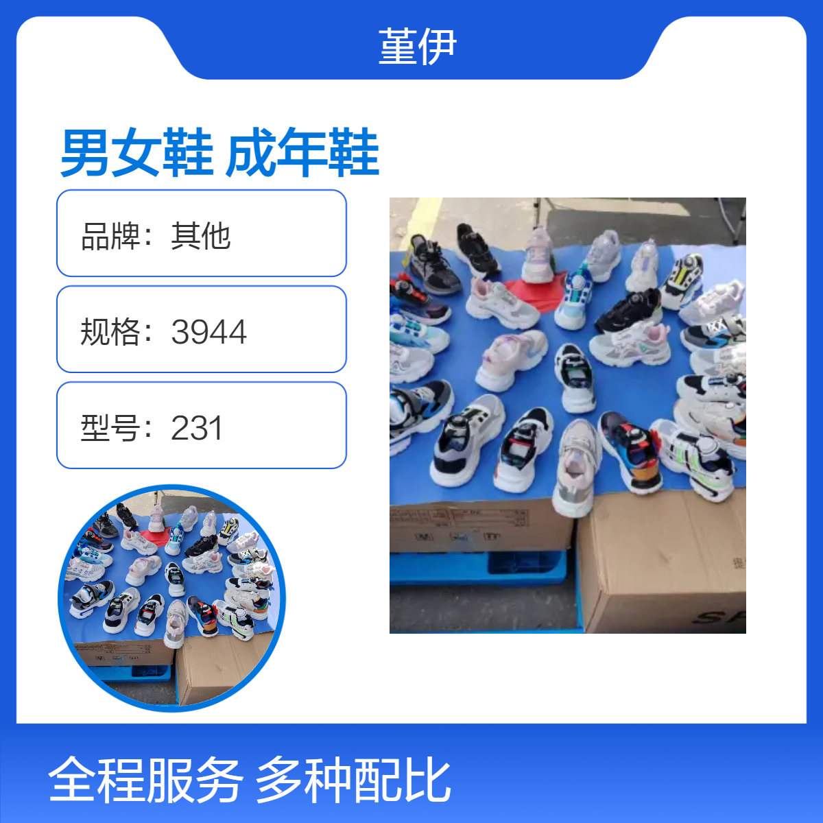 男女鞋库存整单杂款牛皮PU鞋垫圆头尖头冷粘牛筋底夜市赶集开店