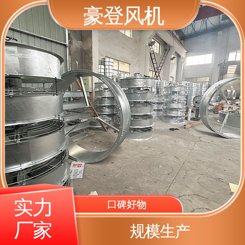 豪登 废弃处理设备 喷淋塔风机 传动效高 并联使用