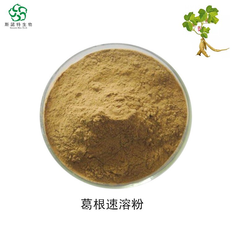葛根速溶粉 SC厂 斯诺特 提取物 生粉 浸膏 多规格供应