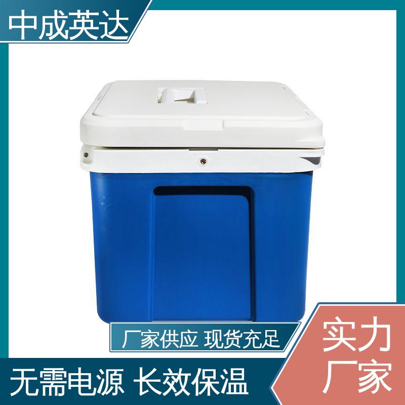 药品保鲜专家 源头厂家 2-8度保温箱 WYC-33便携式冷藏箱 中成英达