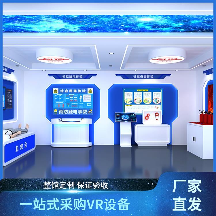 模拟灭火演练 安全培训教室 vr体感模拟平台 设备+软件 支持定制