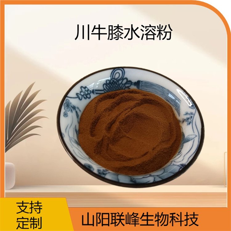 川牛膝提取物10：1 牛膝多糖 大牛膝浓缩粉粉 联峰生物