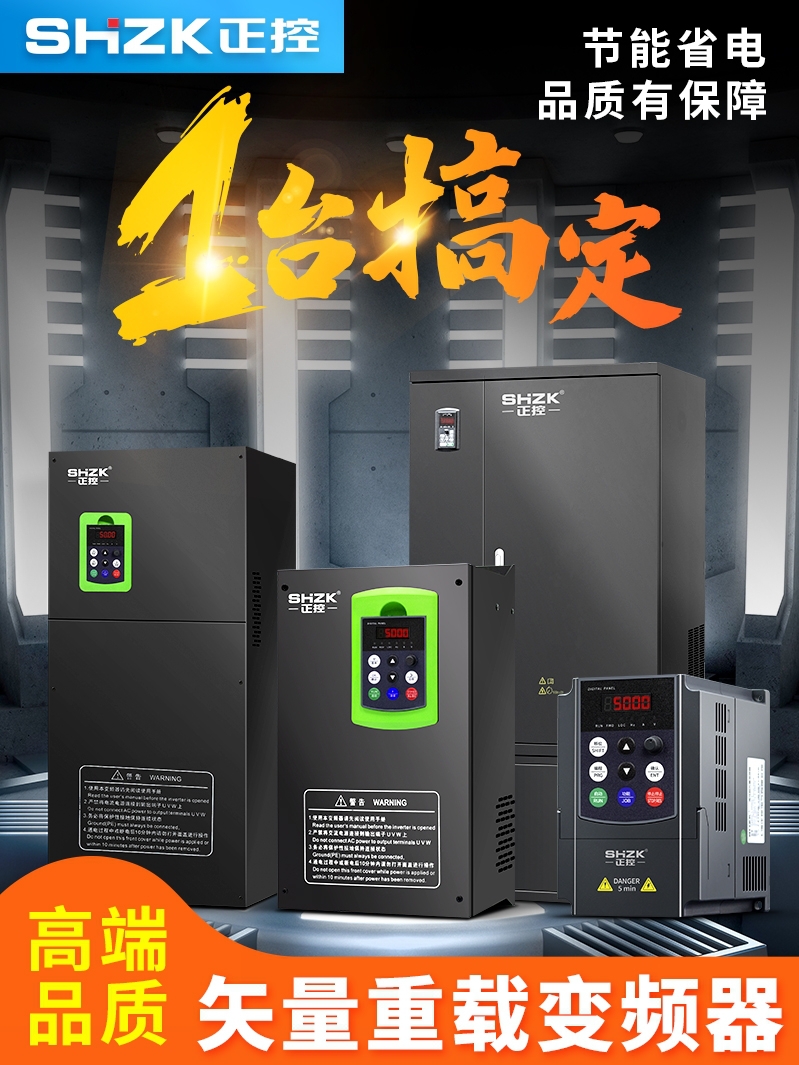 变频器三相380V1.5/3/4/5.5/7.5KW/11/15/22/30/75千瓦电机调速器