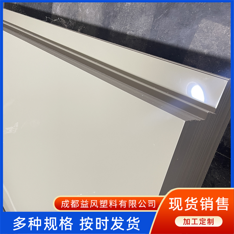 米黄色板 阻燃pp板 白色工程塑料板零切 可定制