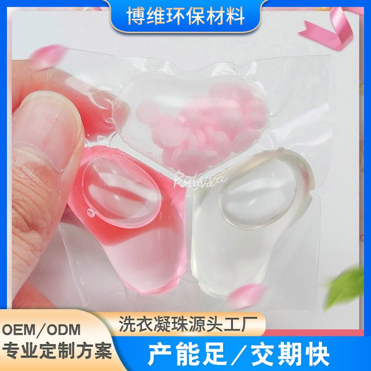定制洗衣凝珠三合一功效洗衣珠 樱花香氛除菌 3D洗衣球
