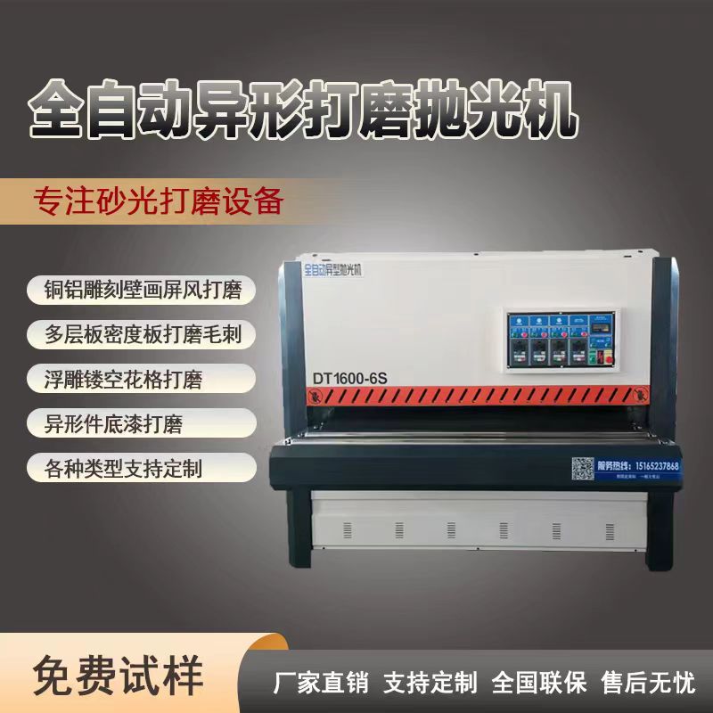 木工机械全自动打磨抛光浮雕实木板材去毛刺曲面异形打磨机砂光机