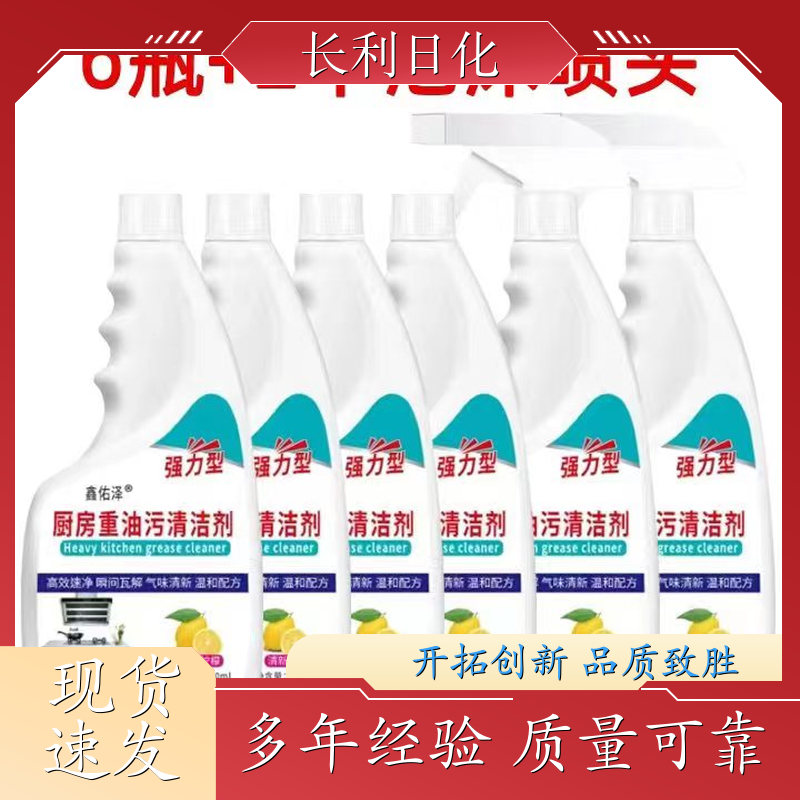 强力去污 家用油污净 强力分解油渍 厨房油污克星清除油垢 厂家批发