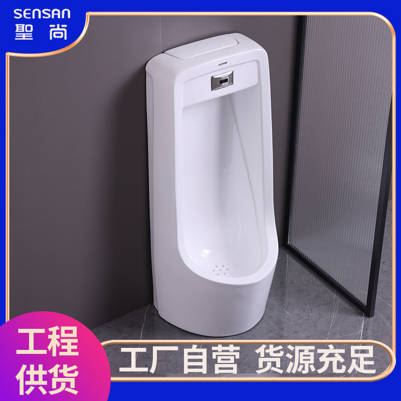 酒店卫生间暗装 感应小便斗 隐藏式安装 电磁阀调节 库存充足 聖尚