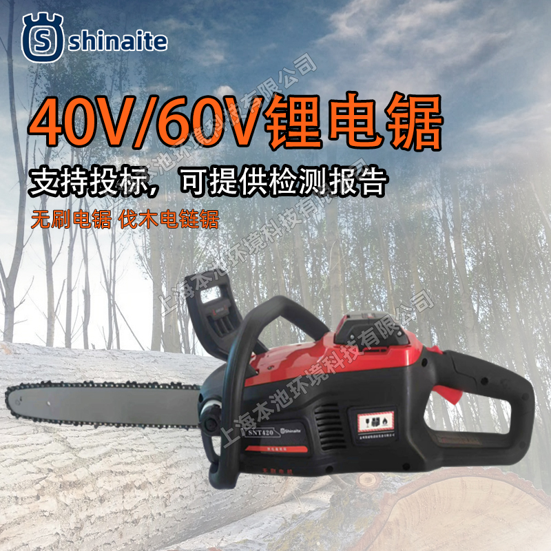 shinaite锂电锯手持式40V/60V森林伐木砍树锯园林树木修枝电链锯
