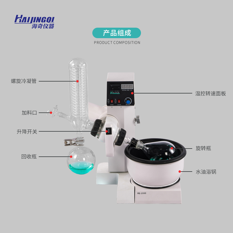 供应旋转蒸发仪 化工废水蒸发器设备 支持定制