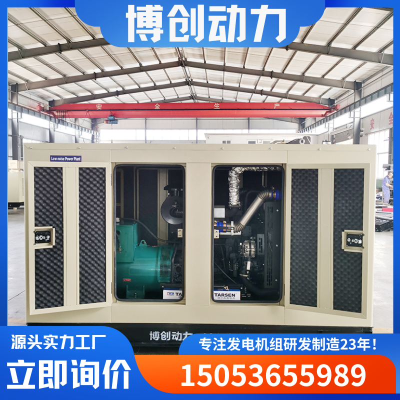 100KW静音箱应急电源三相四线无刷发电机上柴动力柴油发电机组
