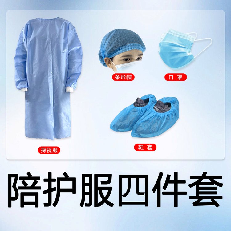 连旗牌无纺布探视服四件套 规格175/180/185一次性无菌透气衣服