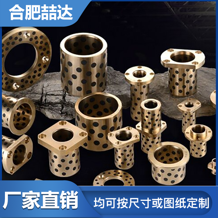 喆达定制带挡边 铜衬套 JFB翻边自润滑轴承 承载力好