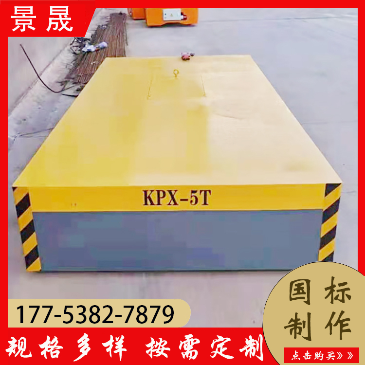 无轨地平车 5吨10吨20吨 车间货物搬运 蓄电池供电