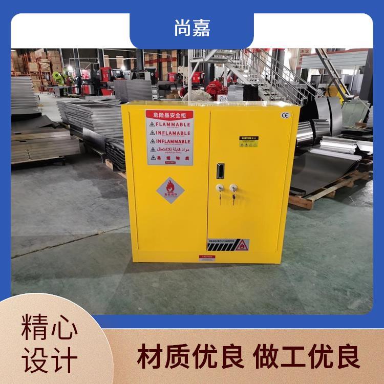尚嘉 可燃品存放柜 防火安全柜 可燃液体实验室危险化学品储存柜