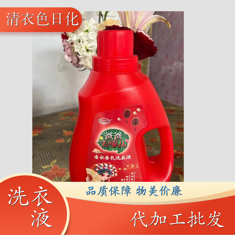 洗衣液批发 酵素呵护 温和不伤手洁净手洗机洗 优师美