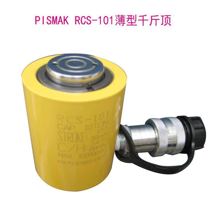 供应贝斯曼（PISMAK）10吨薄型千斤顶RCS-101分离式油缸