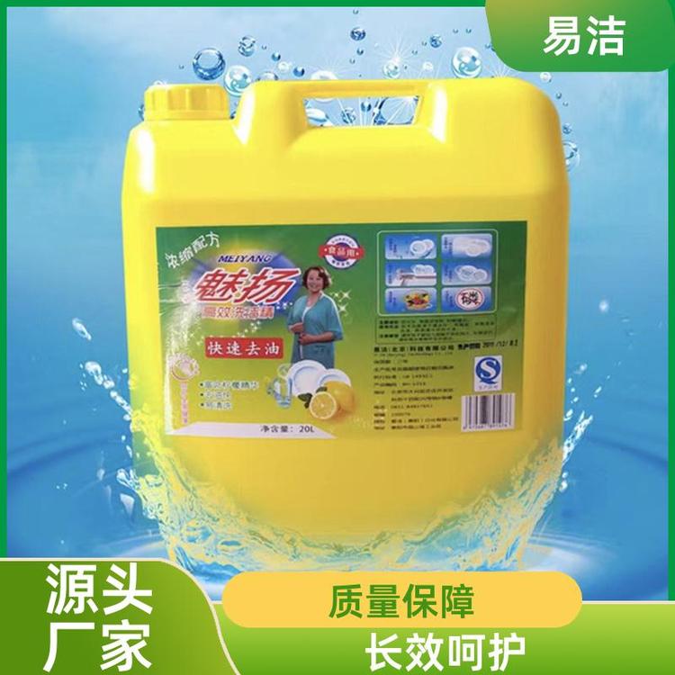 易洁 家庭用 洗涤灵 洗涤剂 易冲洗 厂家批发品质保证